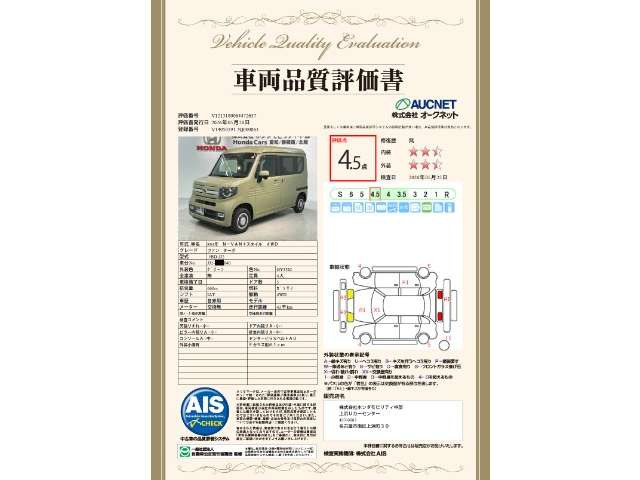 N-VAN+スタイル ファン ターボ  4WD