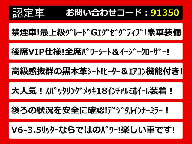 クラウンハイブリッド3.5 Ｇパッケージ