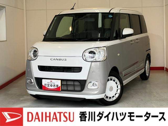 ムーヴキャンバス