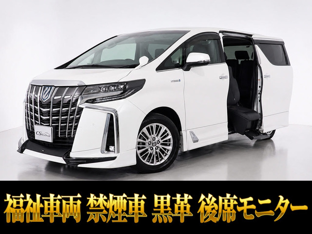 アルファードハイブリッド 2.5 SR サイドリフトアップシート E-Four 4WD