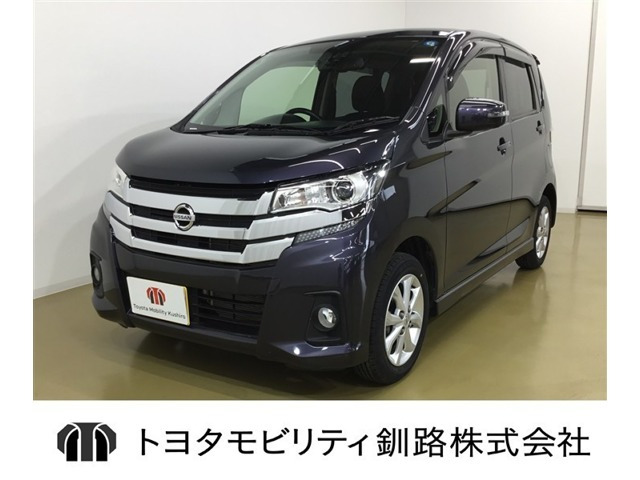 デイズハイウェイスターX