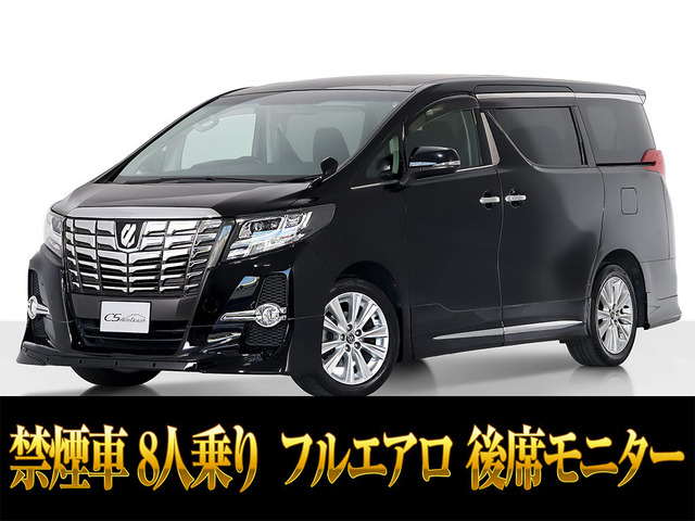 アルファード2.5 S