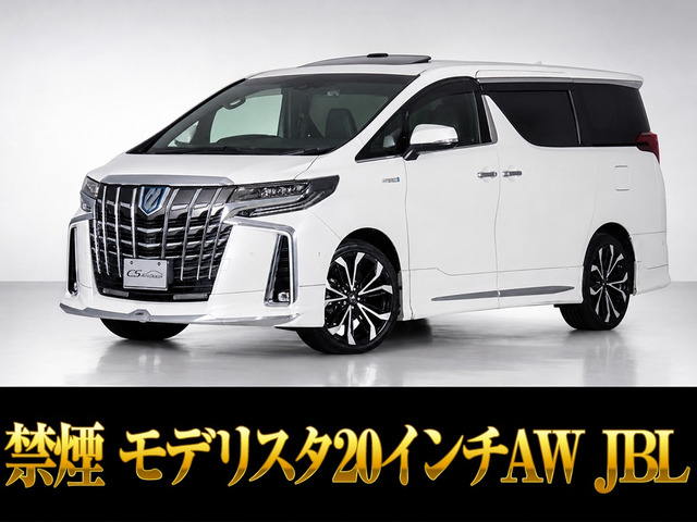 アルファードハイブリッド 2.5 エグゼクティブ ラウンジ S E-Four 4WD