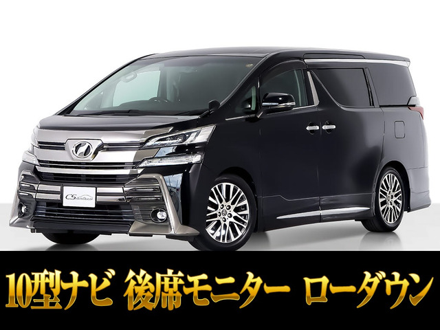 ヴェルファイア2.5 Z Gエディション