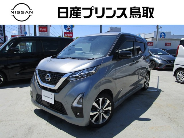 デイズハイウェイスター Gターボ プロパイロットエディション