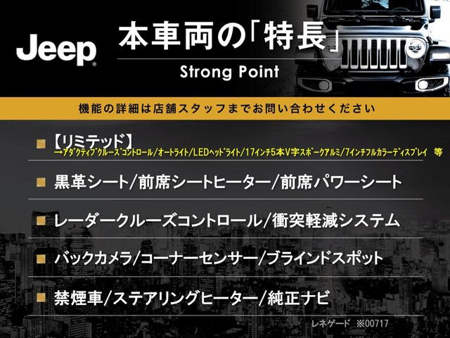 レネゲードリミテッド