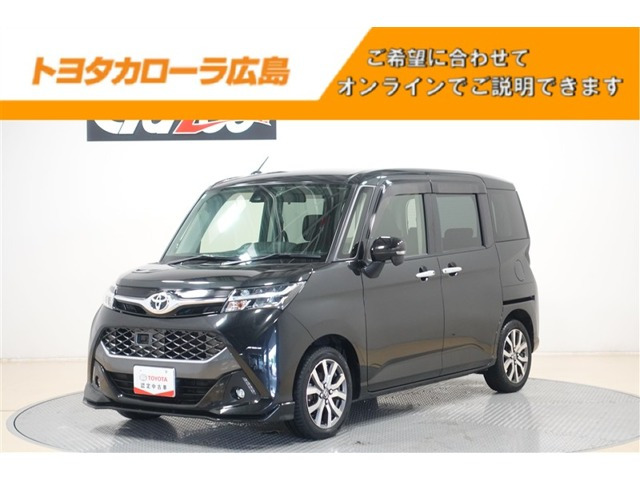 タンク1.0 カスタム G-T