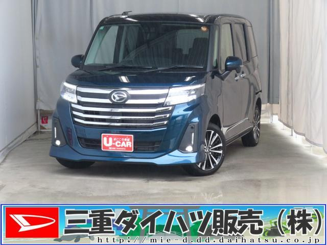 トール1.0 カスタムG