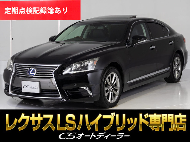 LS600h バージョンC 4WD