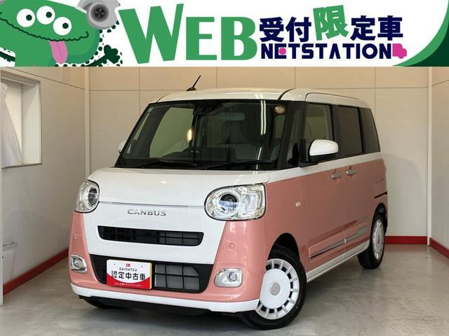 ムーヴキャンバス