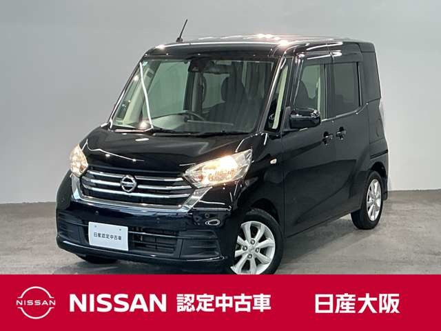 デイズルークスX Vセレクション