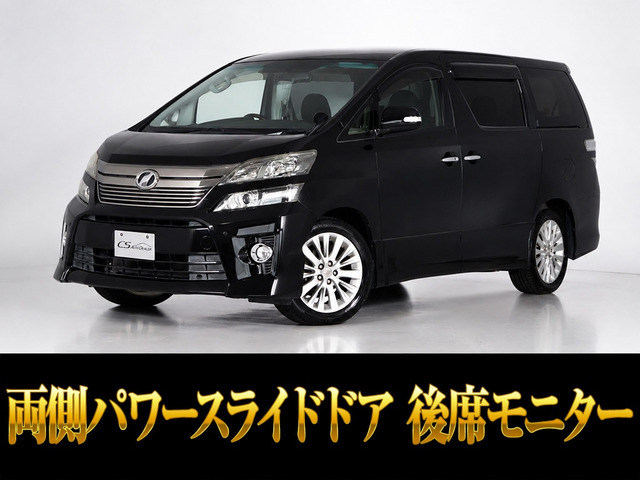 ヴェルファイア2.4 Z
