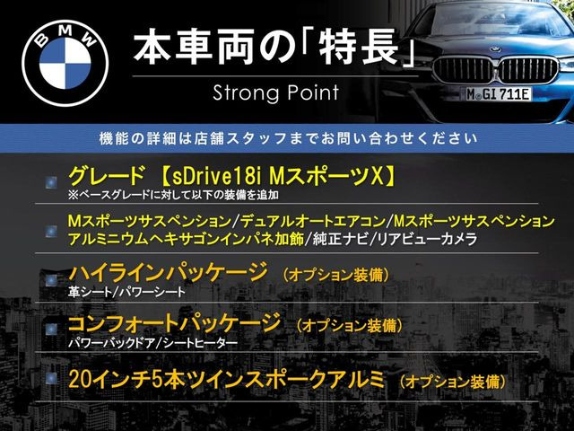 X2sドライブ18i MスポーツX DCT