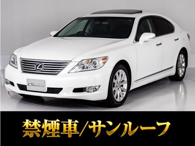 LS460 バージョンC