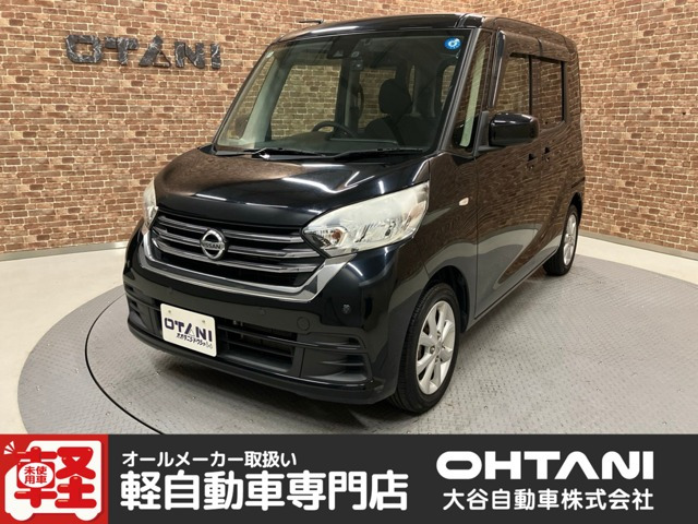 デイズルークスX Vセレクション