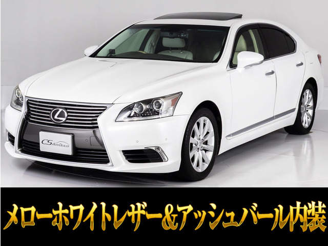 LS460 バージョンC