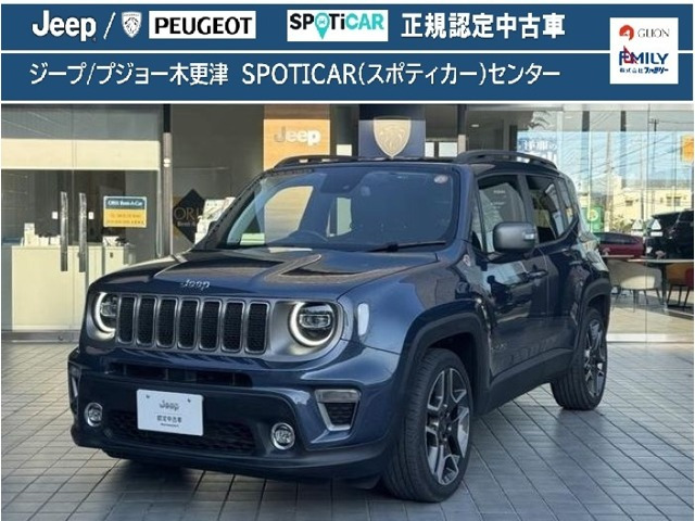 レネゲードスレートブルー