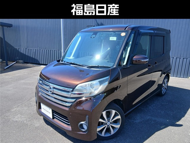 デイズルークスハイウェイスター X Gパッケージ
