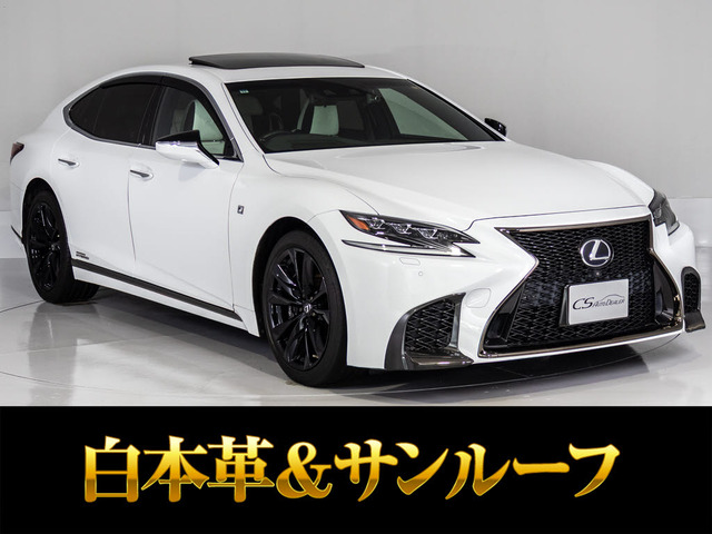 LS500h Fスポーツ 4WD