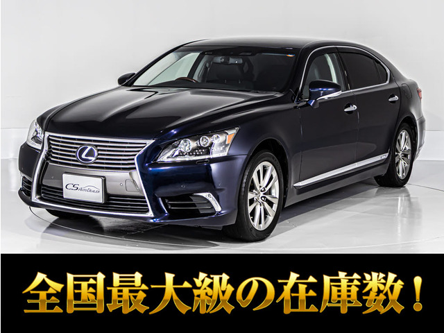 LS600hL エグゼクティブパッケージ 4WD