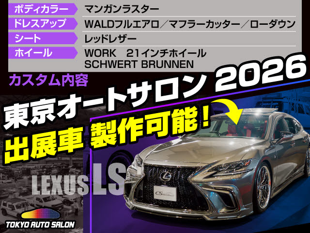 LS460 Fスポーツ