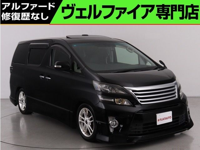ヴェルファイア2.4 Z ゴールデンアイズ
