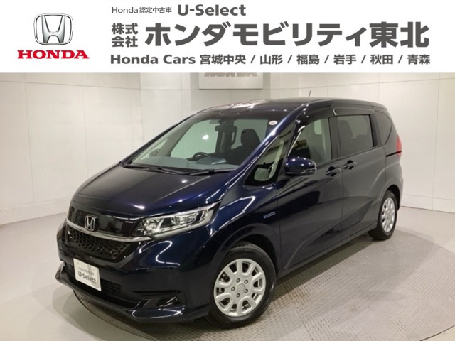フリード+1.5 ハイブリッド G ホンダセンシング