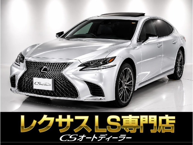 LS500h バージョンL