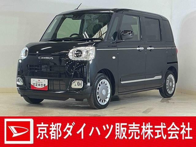 ムーヴキャンバス