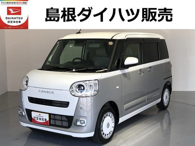 ムーヴキャンバス