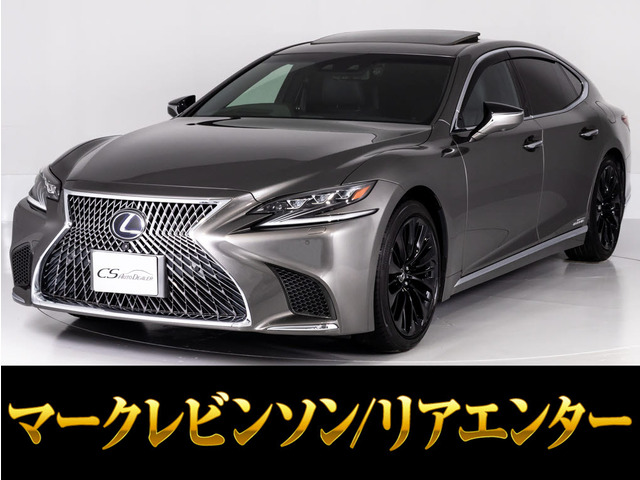 LS500h エグゼクティブ