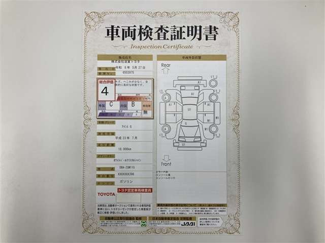 アイシス2.0 G