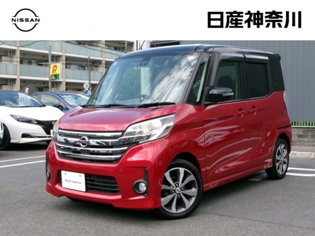 デイズルークスハイウェイスター X Gパッケージ
