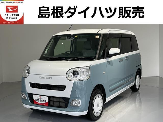 ムーヴキャンバス