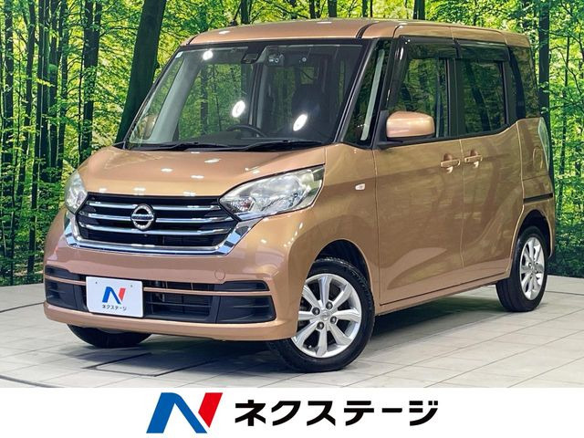 デイズルークスX Vセレクション