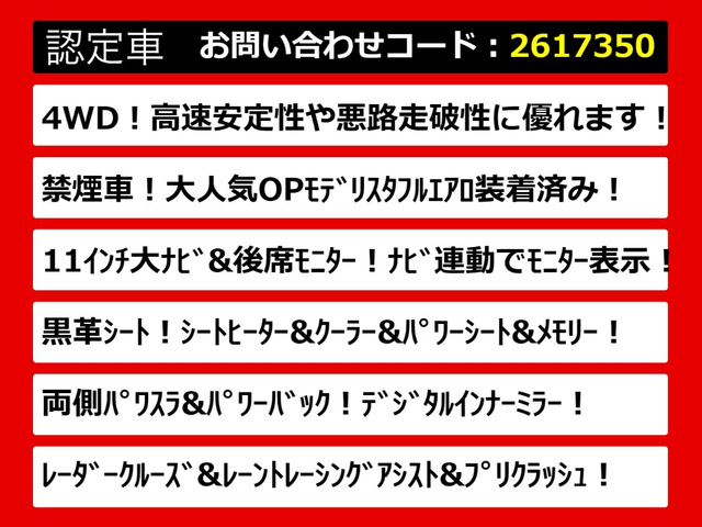 アルファード2.5 S Cパッケージ 4WD