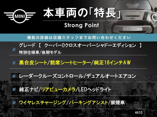 ミニクロスオーバークーパー D