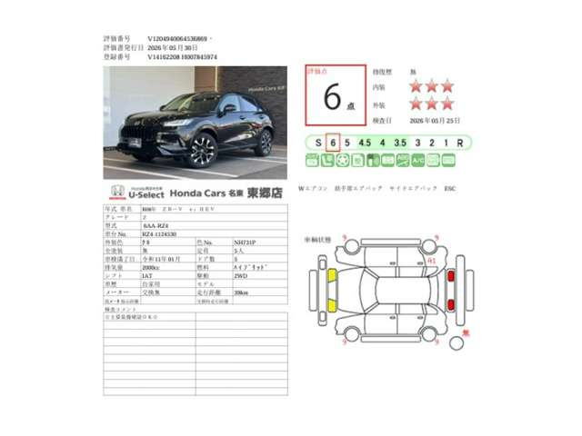 ZR-V2.0 e:HEV Z