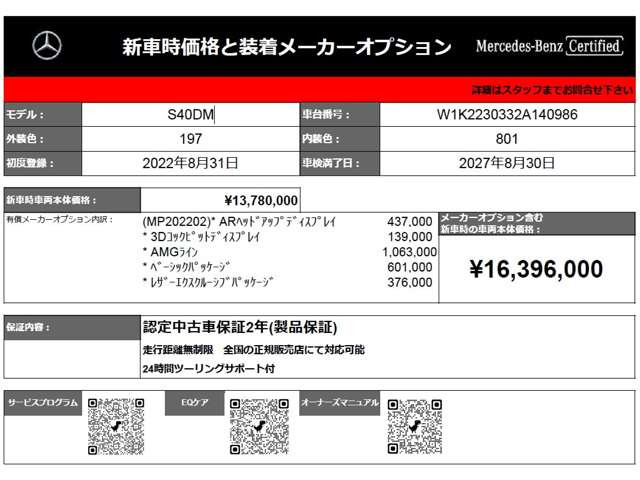 SクラスS400d 4マチック AMGラインパッケージ  4WD