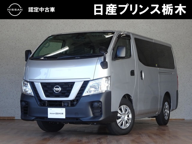 NV350キャラバン2.0 DX ロング