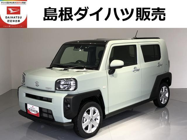 タフトG