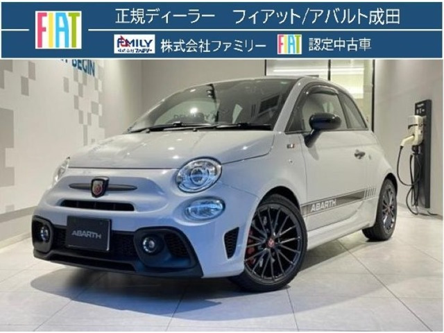 アバルト695コンペティツィオーネ