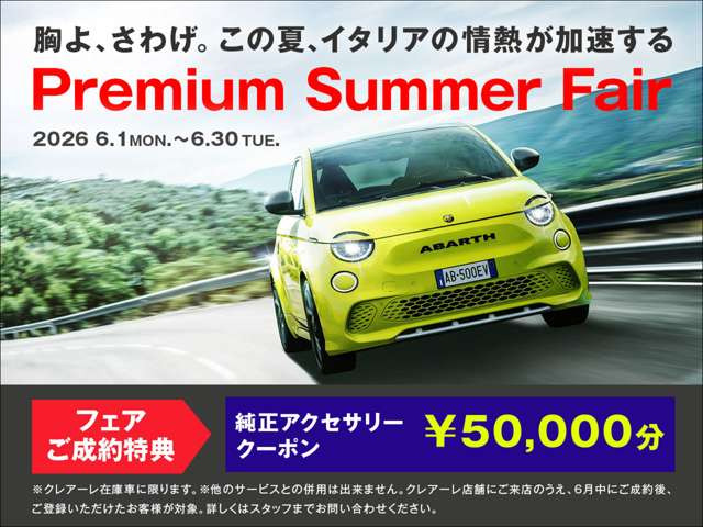 アバルト500eツーリズモ