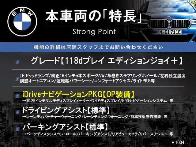 1シリーズ118d プレイ エディション ジョイプラス