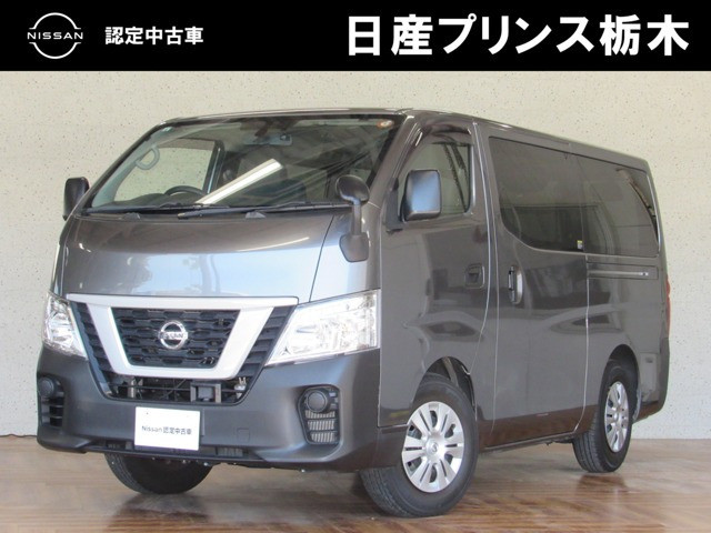 NV350キャラバン2.0 DX ロング