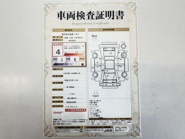 クラウンハイブリッド 2.5 ロイヤルサルーンG