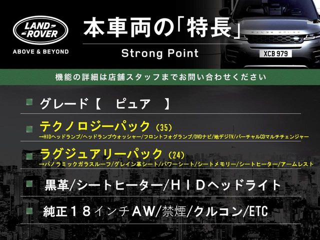 レンジローバーイヴォークピュア 4WD