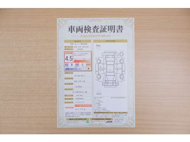 カローラクロス1.8 ハイブリッド Z