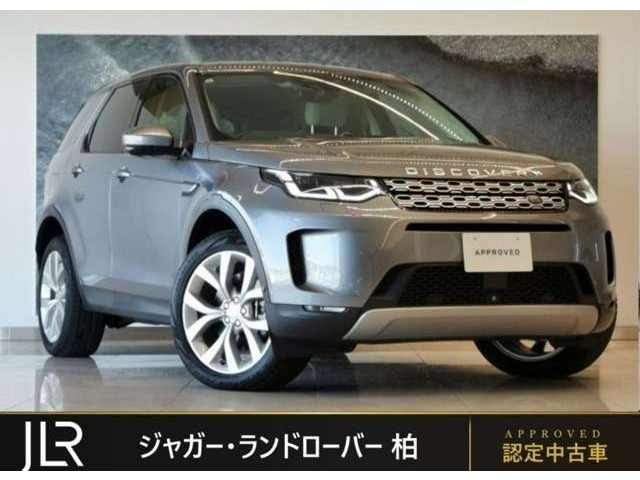 ディスカバリースポーツSE 2.0L P200 5+2シート 4WD