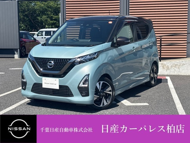 デイズハイウェイスター Gターボ プロパイロットエディション
